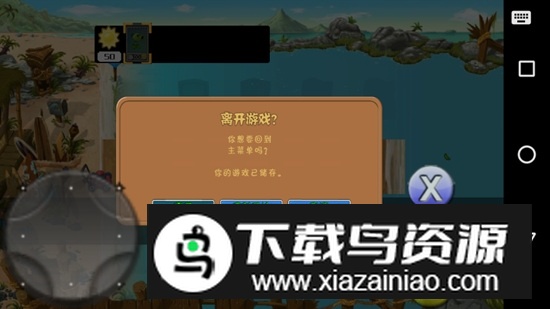 植物大战僵尸NT版正版安装包最新版截图6