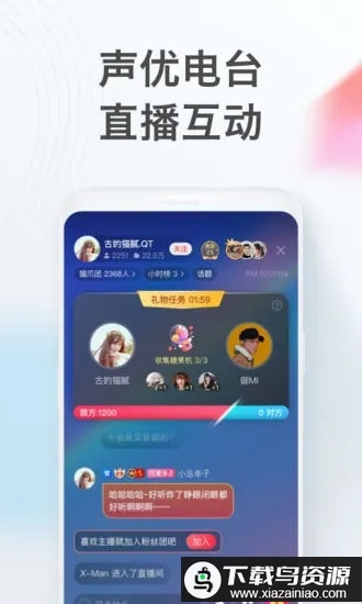 喜马拉雅免费安装app截图1