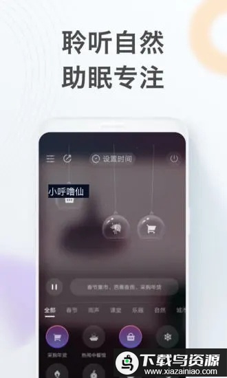 喜马拉雅免费安装app截图2