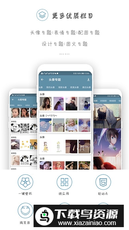搜图神器最新免费会员版最新版截图3
