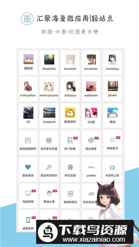 搜图神器最新免费会员版最新版截图4