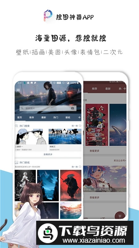 搜图神器最新免费会员版最新版截图5