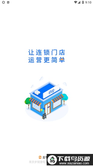 云千目监控最新版截图3