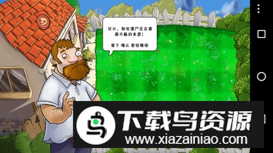 PvZ-X植物大战僵尸长城版TV版电视版最新版截图5
