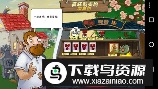PvZ-X植物大战僵尸长城版TV版电视版最新版截图7