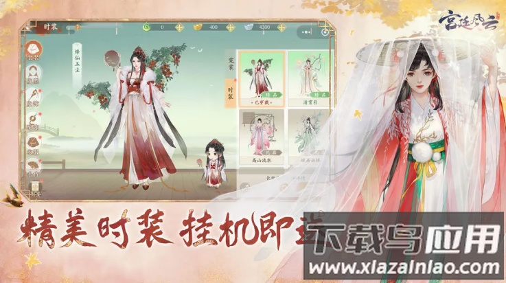 宫廷风云手游最新版截图1