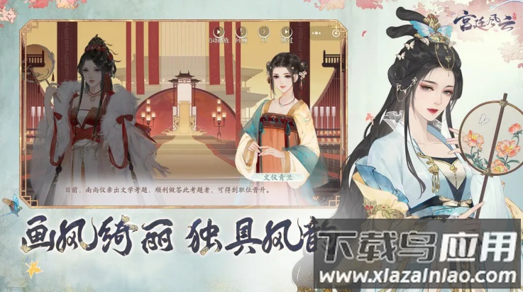 宫廷风云手游最新版截图2