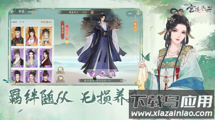 宫廷风云手游最新版截图3