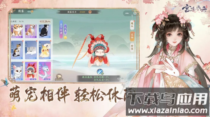 宫廷风云手游最新版截图4