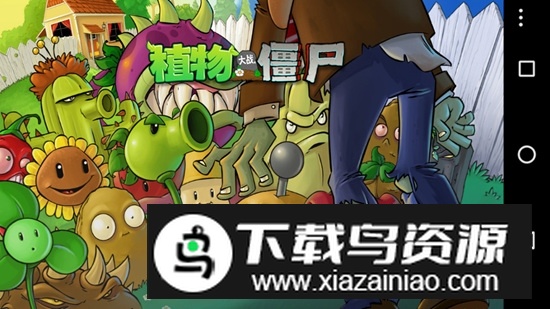 pvzfalke植物大战僵尸横屏版apk最新版截图2