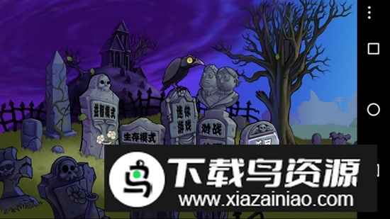 pvzfalke植物大战僵尸横屏版apk最新版截图3