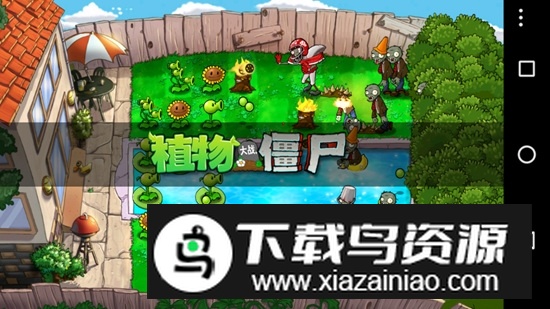 pvzfalke植物大战僵尸横屏版apk最新版截图4