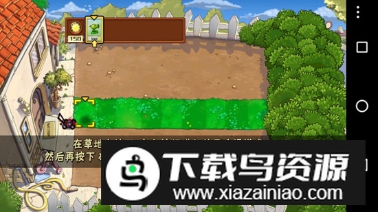 pvzfalke植物大战僵尸横屏版apk最新版截图5