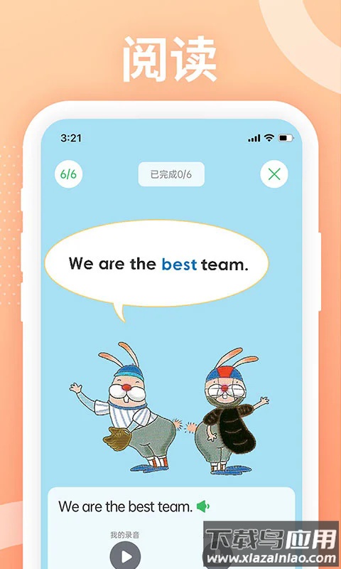 Love Reading软件最新版截图1