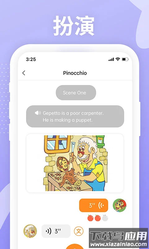 Love Reading软件最新版截图3