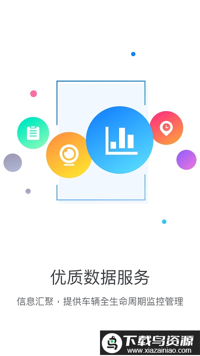乐享宇通官方最新版截图1