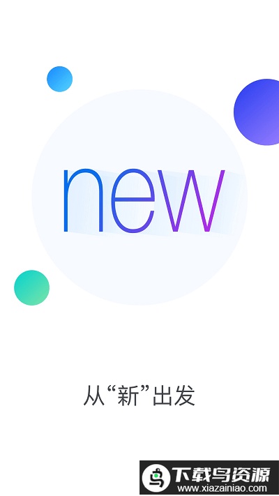 乐享宇通官方最新版截图3