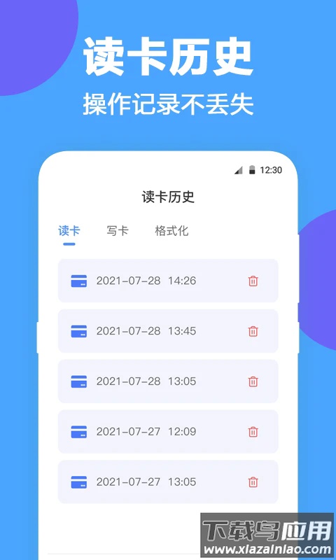 NFC工具app最新版截图2