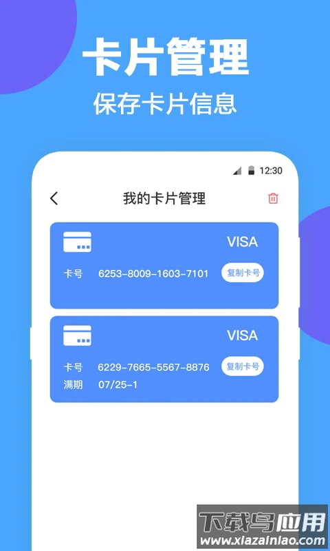 NFC工具app最新版截图3