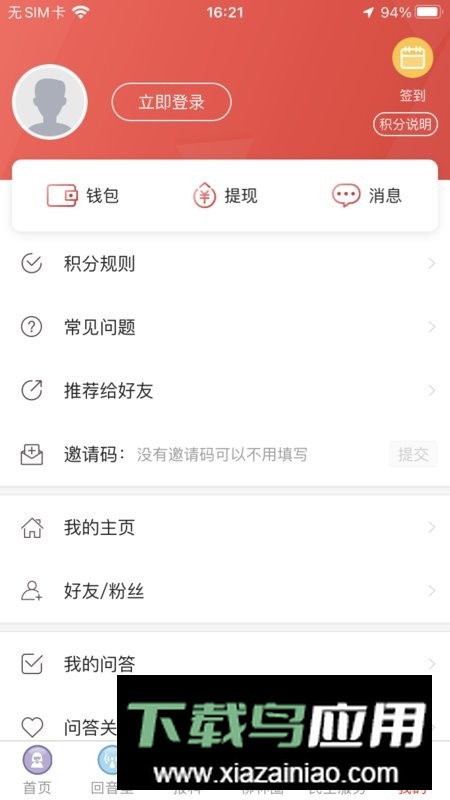 智汇柳林平台客户端最新版截图5