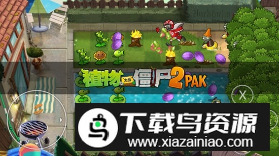 植物大战僵尸PAQ版(植物大战僵尸ex模式版)最新版截图3