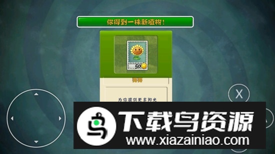 植物大战僵尸PAQ版(植物大战僵尸ex模式版)最新版截图4