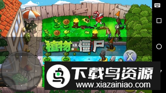 植物大战僵尸tv版电视版最新版截图4