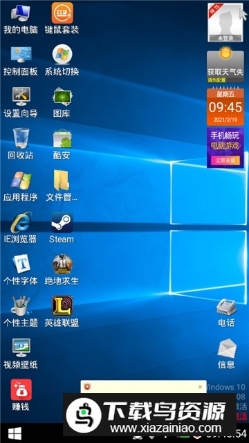 手机秒变电脑桌面软件免费版截图2