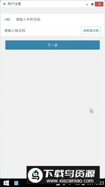 手机秒变电脑桌面软件免费版截图5