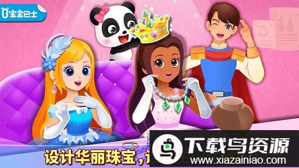 奇妙珠宝店游戏最新版截图3