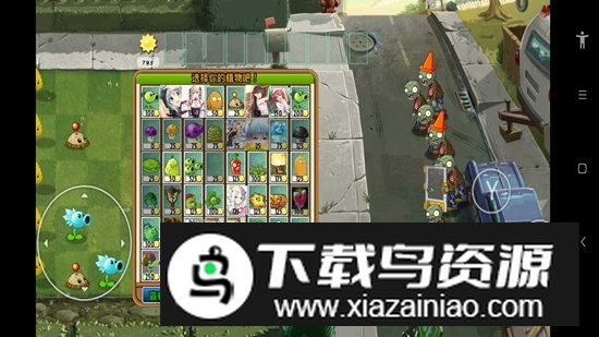 PVZjesse版植物大战僵尸二次元版本最新版截图2