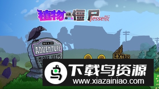 PVZjesse版植物大战僵尸二次元版本最新版截图3
