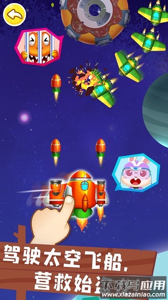 奇妙恐龙帮帮队最新版本截图2