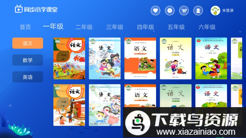 同步小学课堂免费最新版截图4
