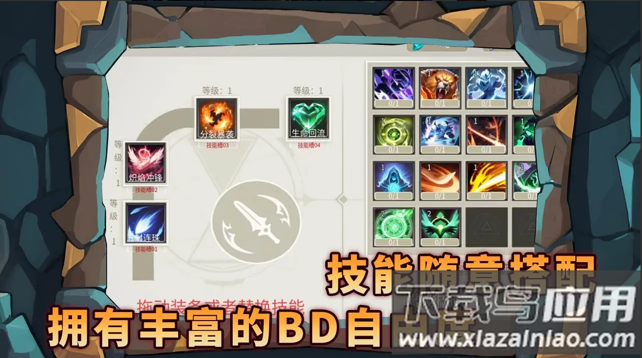 暗黑地下城单机版最新版截图1