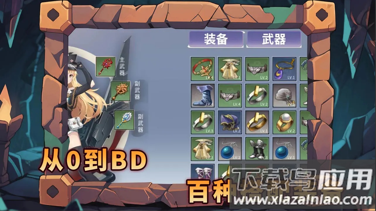 暗黑地下城单机版最新版截图2