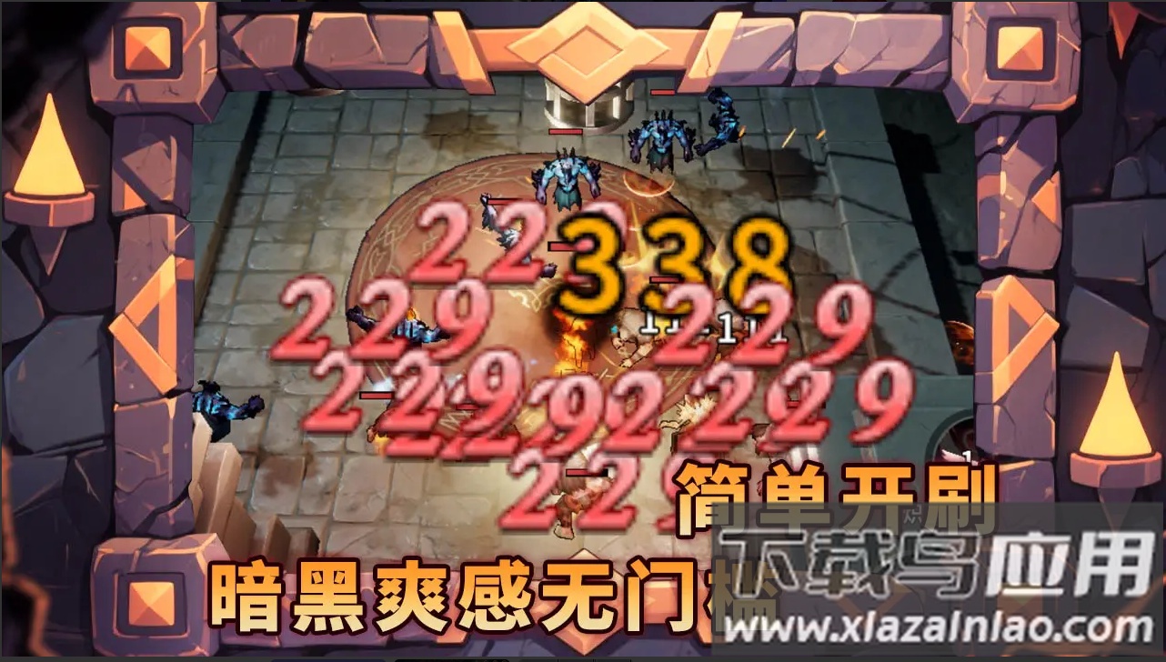 暗黑地下城单机版最新版截图3