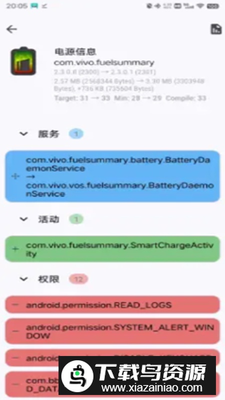 FuelSummary电源信息OPPO提取版app最新版截图1