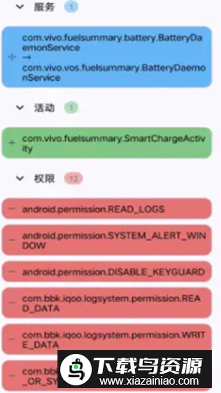 FuelSummary电源信息OPPO提取版app最新版截图5