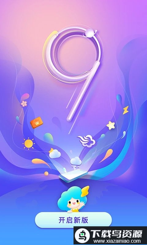 墨迹天气2025新版天气最新版截图4