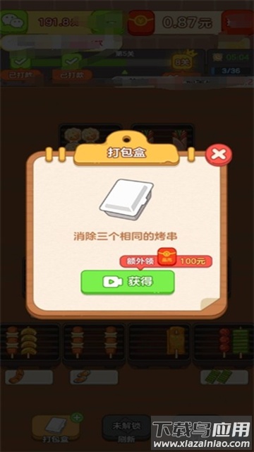 财神好运来游戏下载最新版截图3