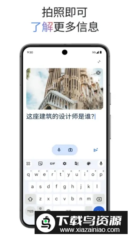 Gemini官方最新版app(谷歌智能助手)截图1