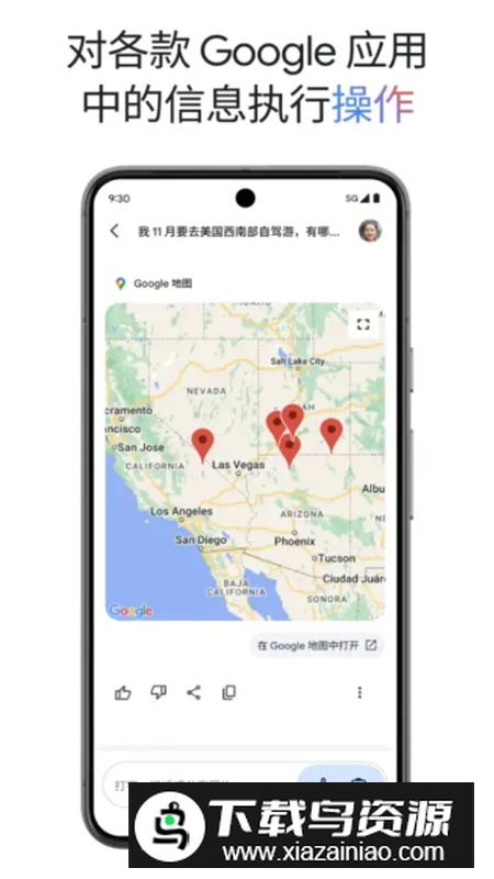 Gemini官方最新版app(谷歌智能助手)截图2