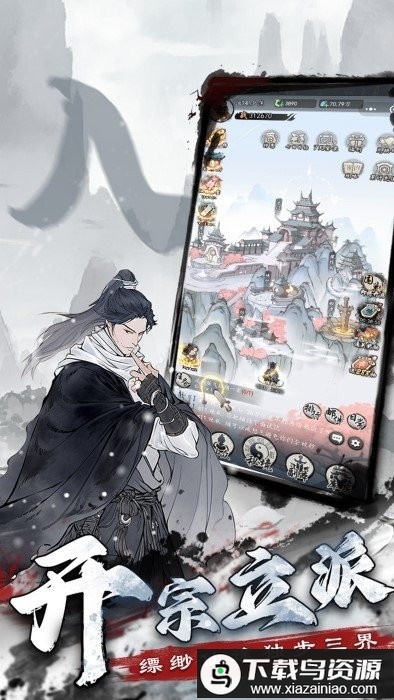 梦回白玉京官方版截图2