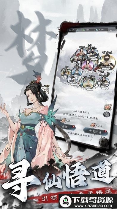 梦回白玉京官方版截图3