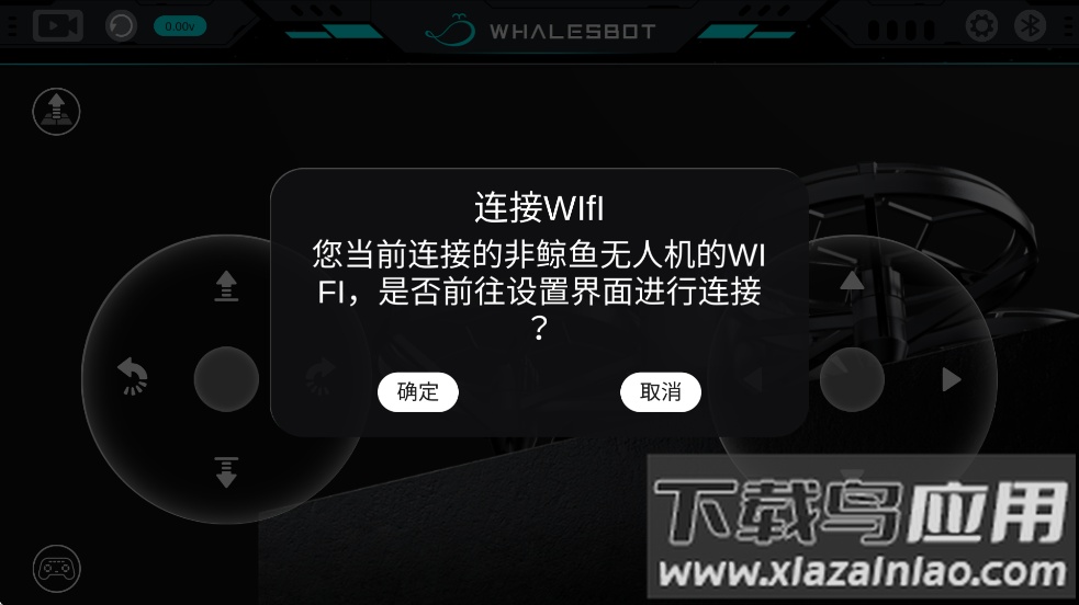 鲸鱼遥控器app免费下载官方最新版截图2
