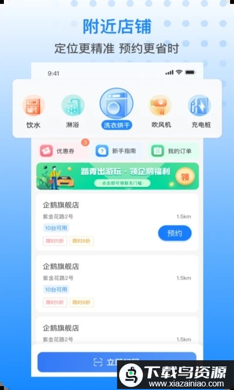 胖乖生活app最新版最新版截图1