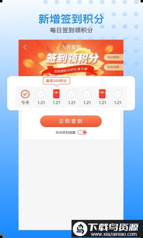 胖乖生活app最新版最新版截图2