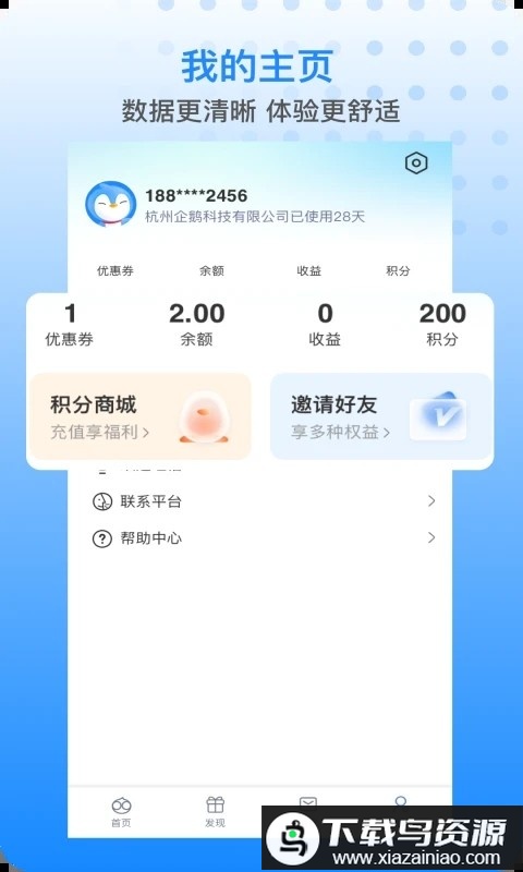 胖乖生活app最新版最新版截图3