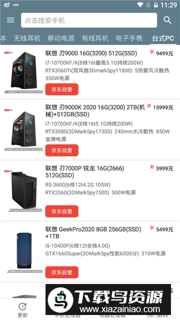 手机性能排行(安卓手机处理器性能排行榜软件最新下载)最新版截图4